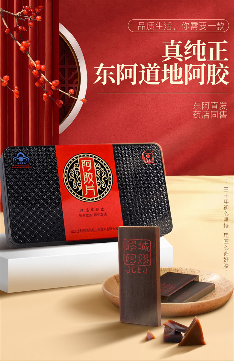 阿胶片纯驴皮阿胶块山东东阿可自熬阿胶糕125g*2盒