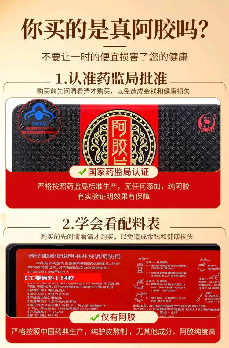 阿胶片纯驴皮阿胶块山东东阿可自熬阿胶糕125g*2盒