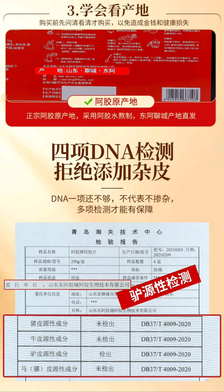 阿胶片纯驴皮阿胶块山东东阿可自熬阿胶糕125g*2盒