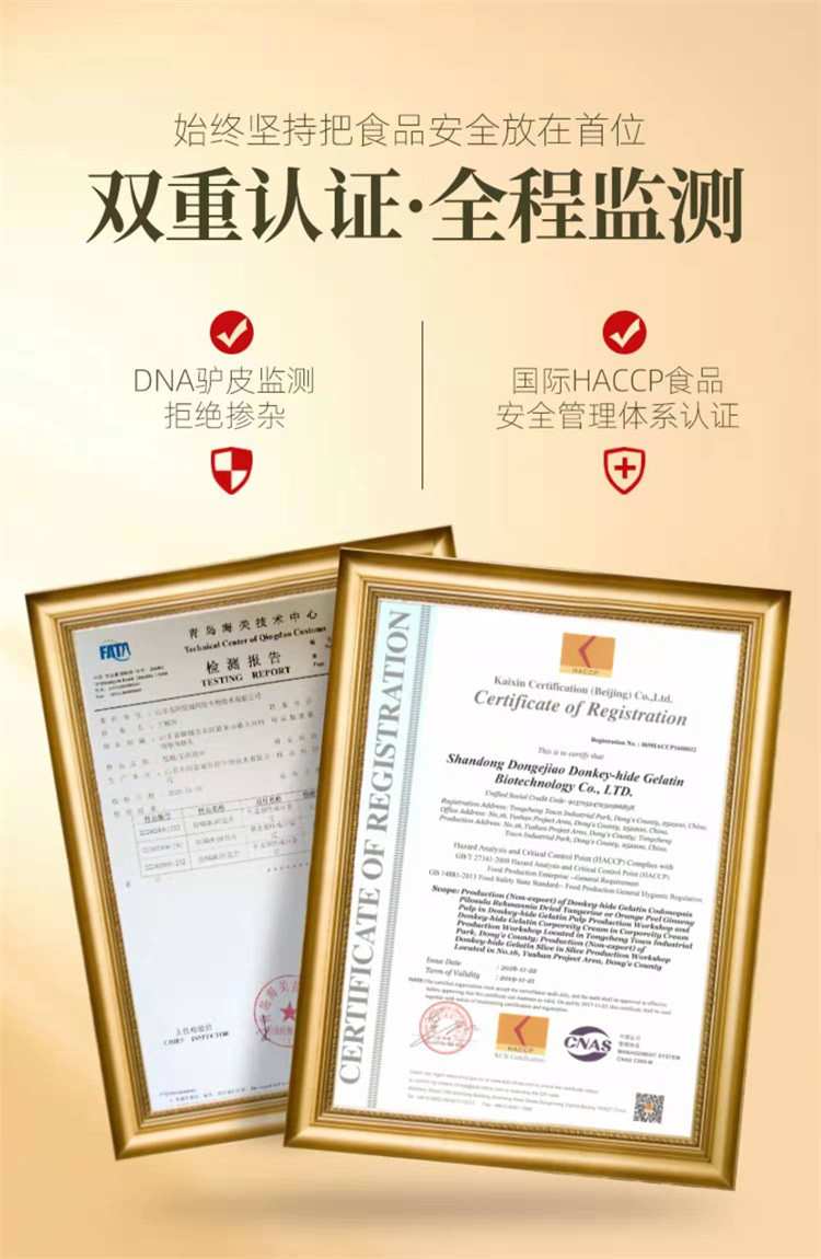 阿胶片纯驴皮阿胶块山东东阿可自熬阿胶糕125g*2盒