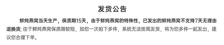 【燕之屋】总裁亲选鲜享款鲜炖燕窝冰糖即食燕窝孕妇45g/瓶