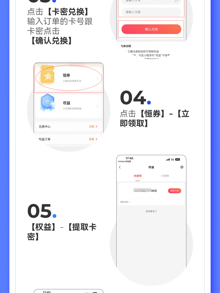 卡密商品-携程任我行礼品卡电子卡券卡密发货
