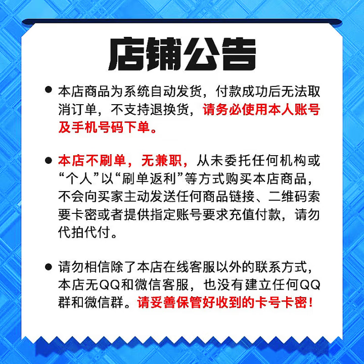 卡密商品-携程任我行礼品卡电子卡券卡密发货