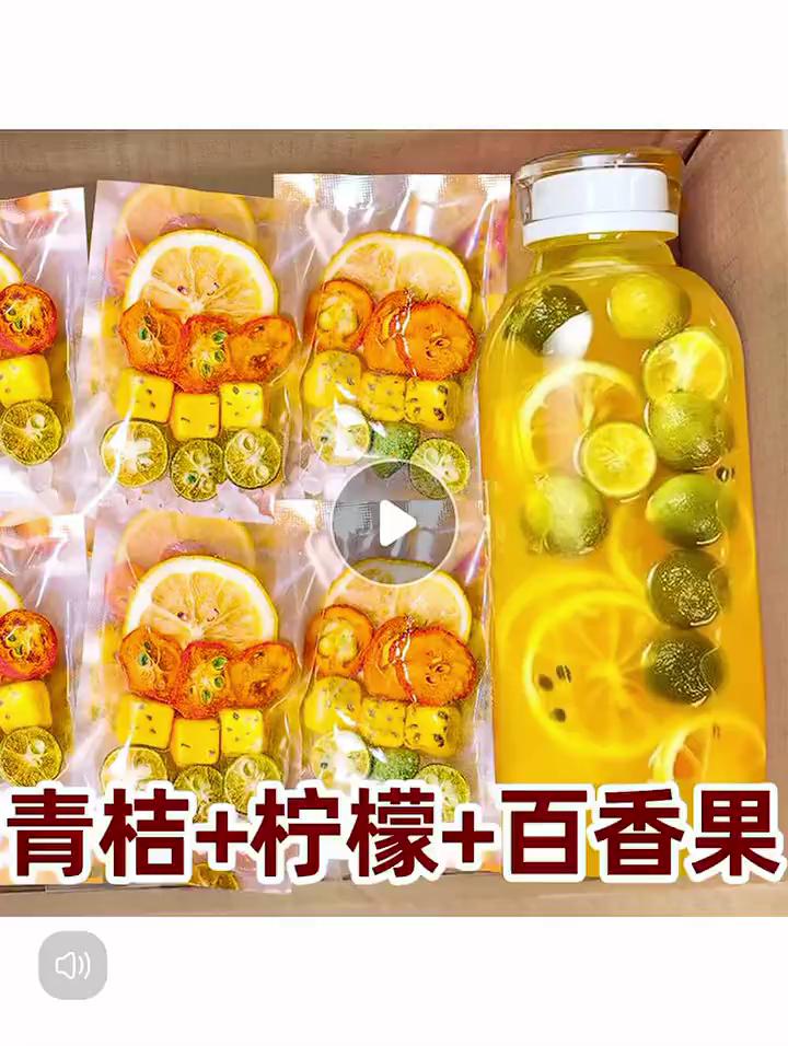 百香果金桔柠檬茶青桔水果茶冲泡冲饮夏季泡水喝的东西花果花茶包