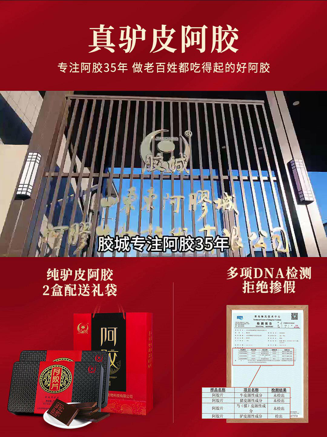 阿胶片纯驴皮阿胶块山东东阿可自熬阿胶糕125g*2盒