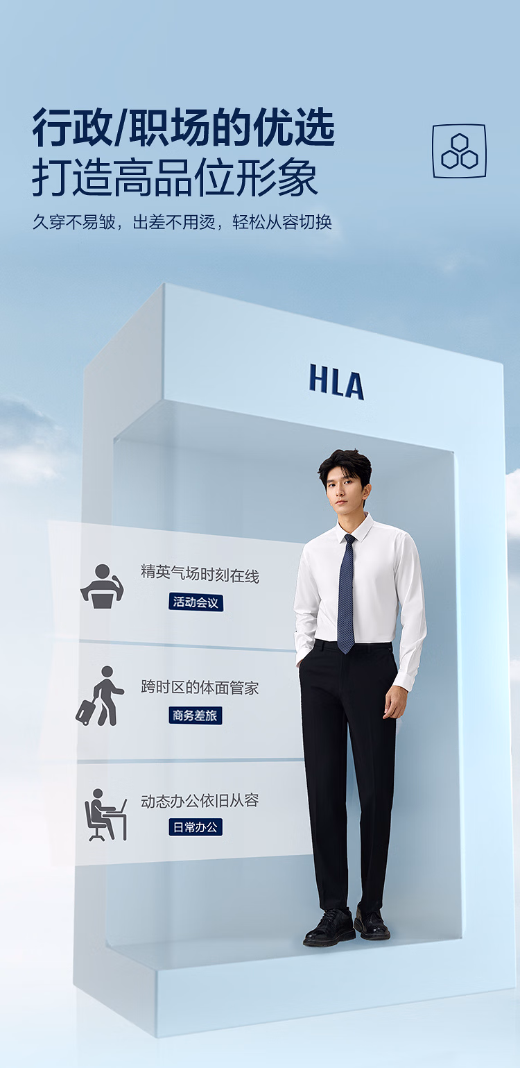 HLA海澜之家短袖衬衫男【DP免烫凉感】领昂行政衬衫衬衣男25夏季