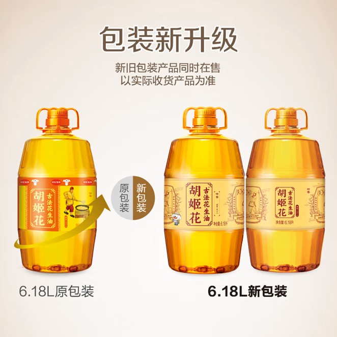 胡姬花 食用油 压榨 古法花生油6.18L