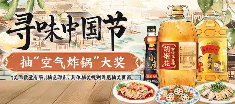 胡姬花 食用油 压榨 古法花生油6.18L