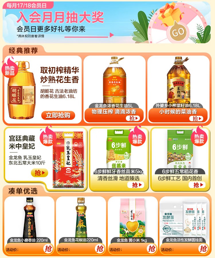 胡姬花 食用油 压榨 古法花生油6.18L