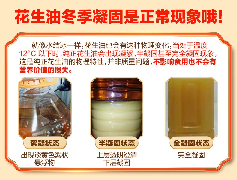 胡姬花 食用油 压榨 古法花生油6.18L