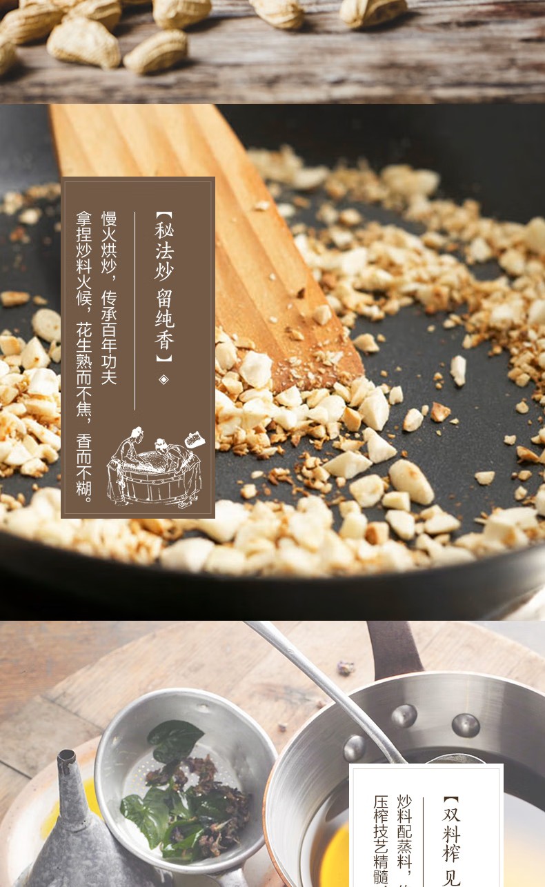 胡姬花 食用油 压榨 古法花生油6.18L