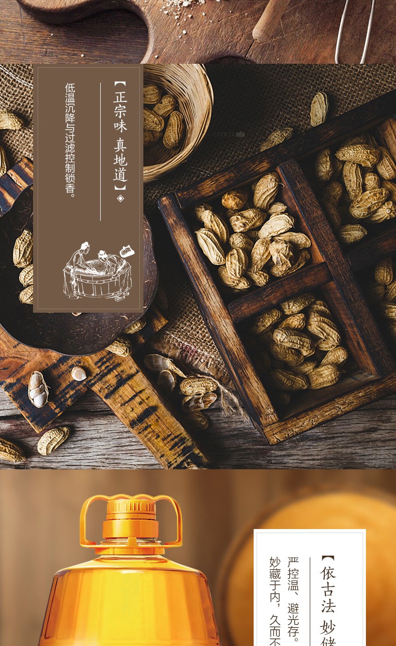 胡姬花 食用油 压榨 古法花生油6.18L