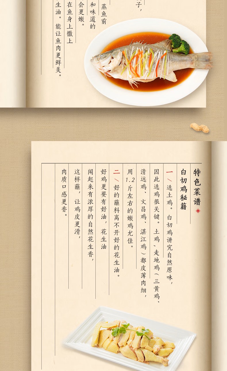 胡姬花 食用油 压榨 古法花生油6.18L