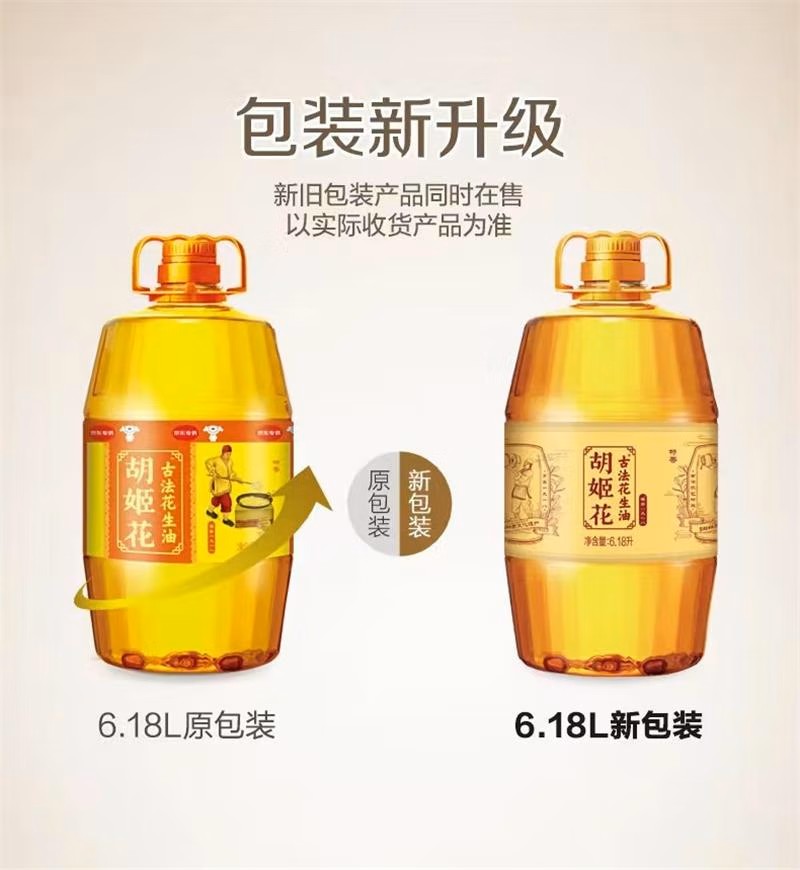 胡姬花 食用油 压榨 古法花生油6.18L