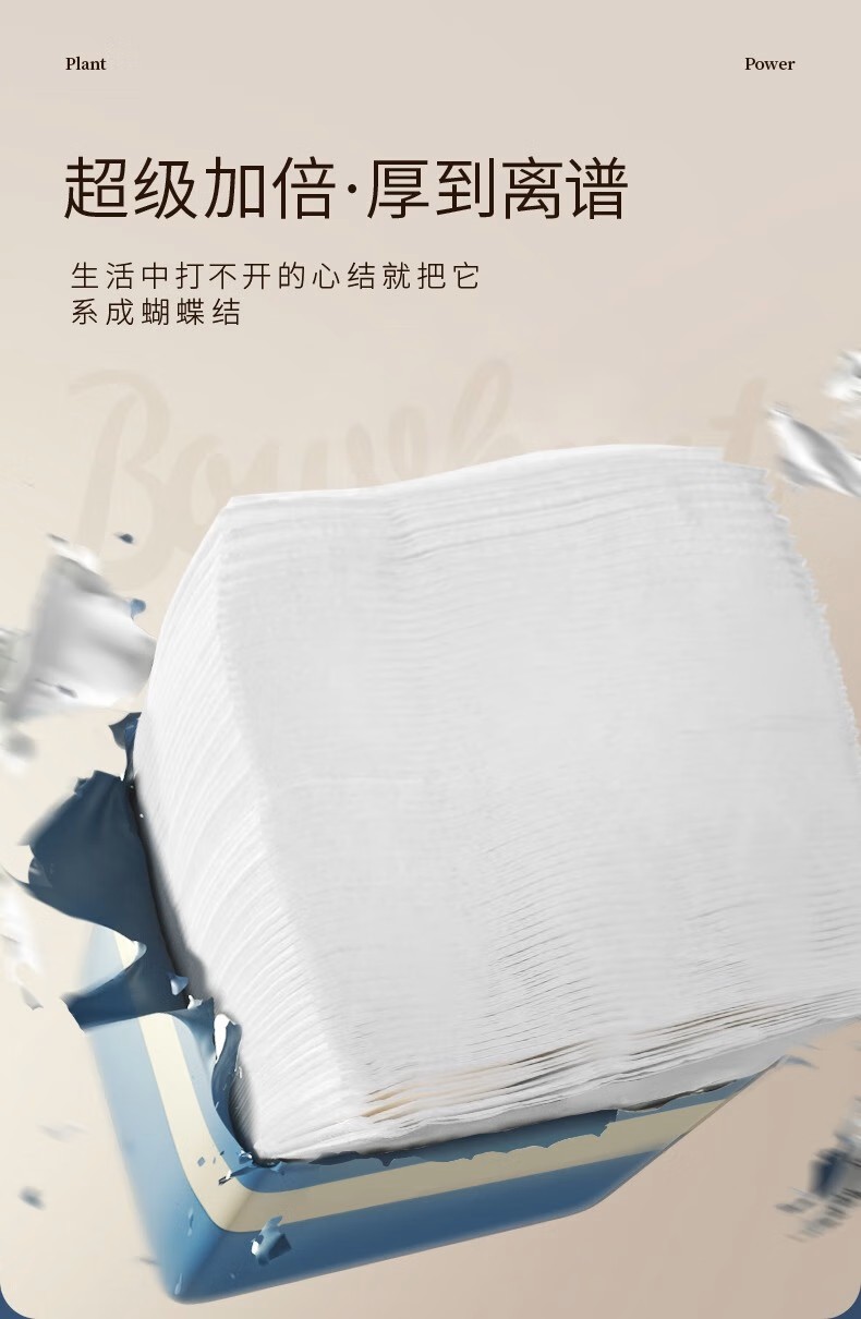 植护蝴蝶结压花抽纸4层100抽*40大包M码家用纸巾餐巾面巾卫生纸整箱