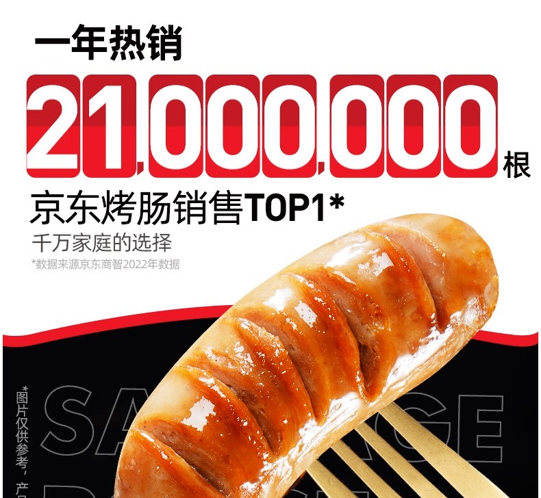 大希地火山石烤肠 肉肠1016g/20根 早餐火腿肠香肠热狗空气炸锅烧烤食材