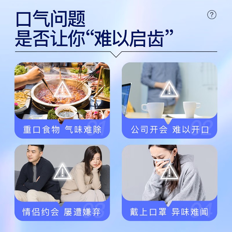舒客益生菌牙膏 清新口气去口臭美白牙齿清洁口腔120g薄荷新旧随机发