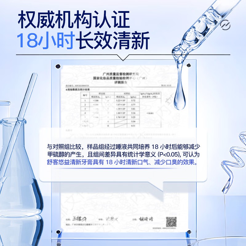 舒客益生菌牙膏 清新口气去口臭美白牙齿清洁口腔120g薄荷新旧随机发