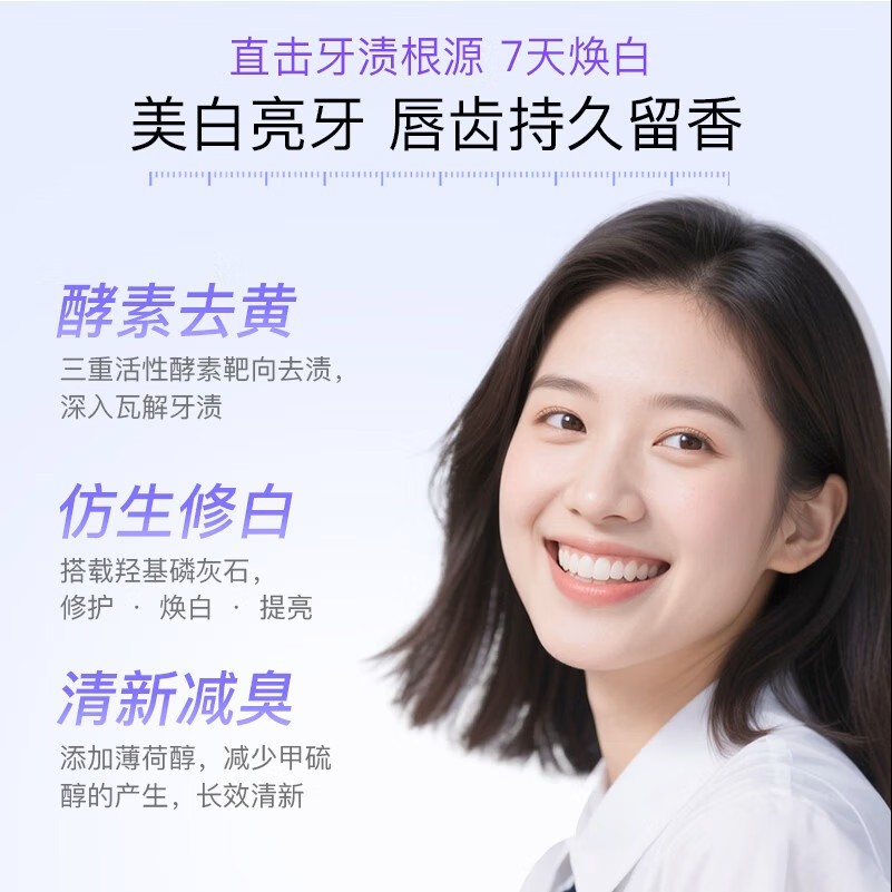 舒客益生菌牙膏 清新口气去口臭美白牙齿清洁口腔120g薄荷新旧随机发