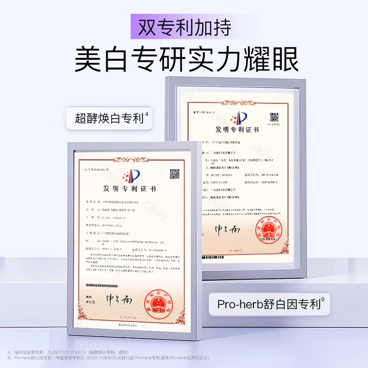 舒客益生菌牙膏 清新口气去口臭美白牙齿清洁口腔120g薄荷新旧随机发