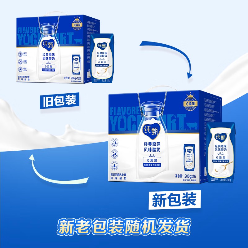 纯甄学生早餐浓郁美味口口细腻风味酸奶整箱装礼盒装5-8月产 【经典原味】200g*16盒