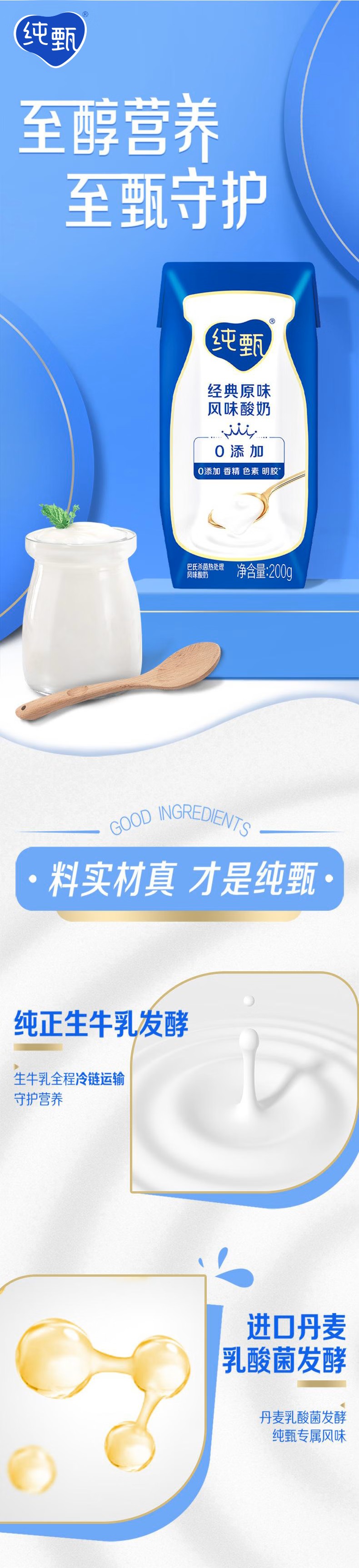 纯甄学生早餐浓郁美味口口细腻风味酸奶整箱装礼盒装5-8月产 【经典原味】200g*16盒