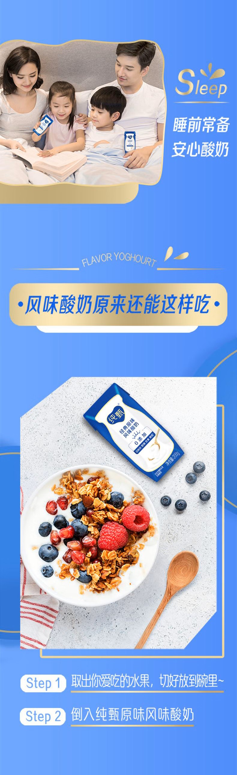 纯甄学生早餐浓郁美味口口细腻风味酸奶整箱装礼盒装5-8月产 【经典原味】200g*16盒