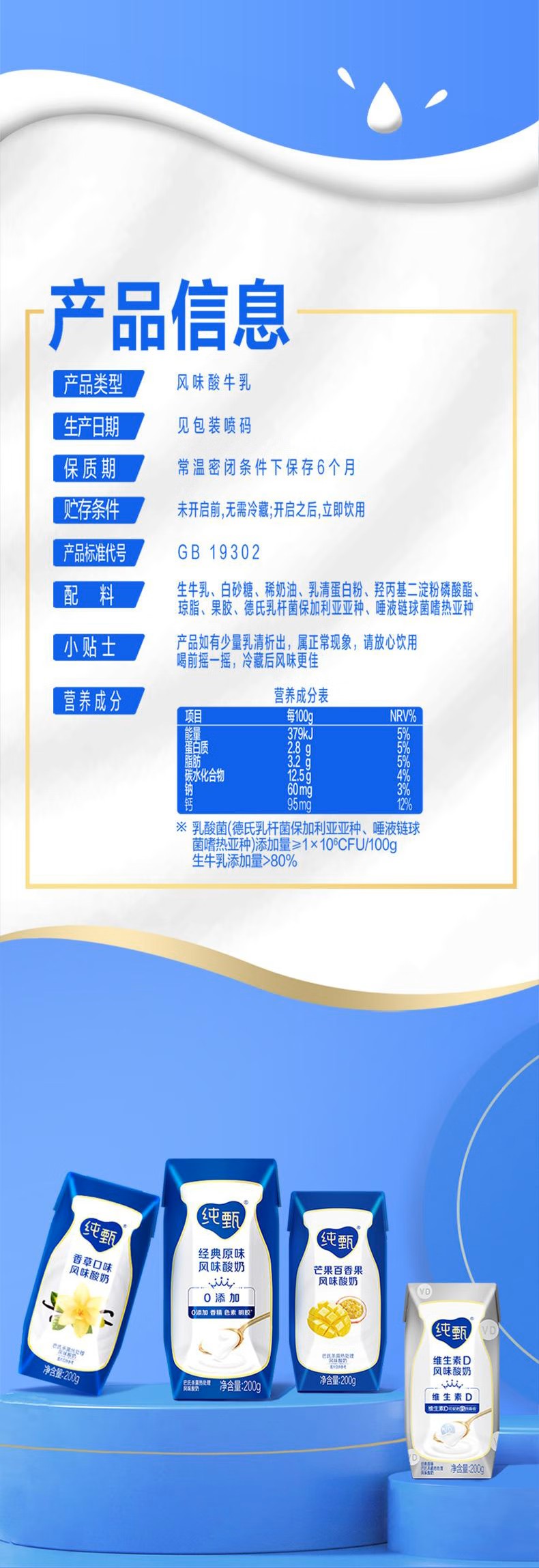 纯甄学生早餐浓郁美味口口细腻风味酸奶整箱装礼盒装5-8月产 【经典原味】200g*16盒