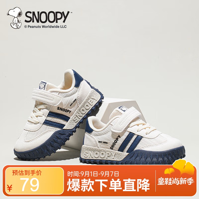 SNOOPY史努比童鞋男童运动鞋秋季耐磨跑步鞋小学生休闲鞋3807米深蓝31