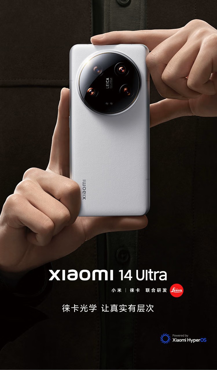 小米Xiaomi 14Ultra 徕卡光学Summilux镜头 大师人像 双向卫星通信 第三代骁龙8 16+1T 黑色 5g手机