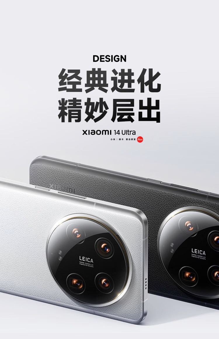 小米Xiaomi 14Ultra 徕卡光学Summilux镜头 大师人像 双向卫星通信 第三代骁龙8 16+1T 黑色 5g手机