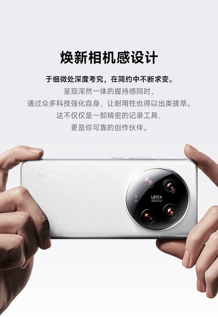 小米Xiaomi 14Ultra 徕卡光学Summilux镜头 大师人像 双向卫星通信 第三代骁龙8 16+1T 黑色 5g手机