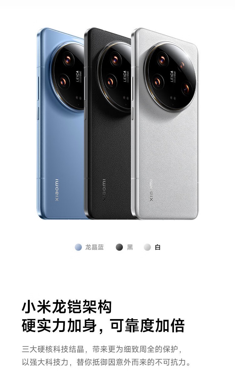 小米Xiaomi 14Ultra 徕卡光学Summilux镜头 大师人像 双向卫星通信 第三代骁龙8 16+1T 黑色 5g手机