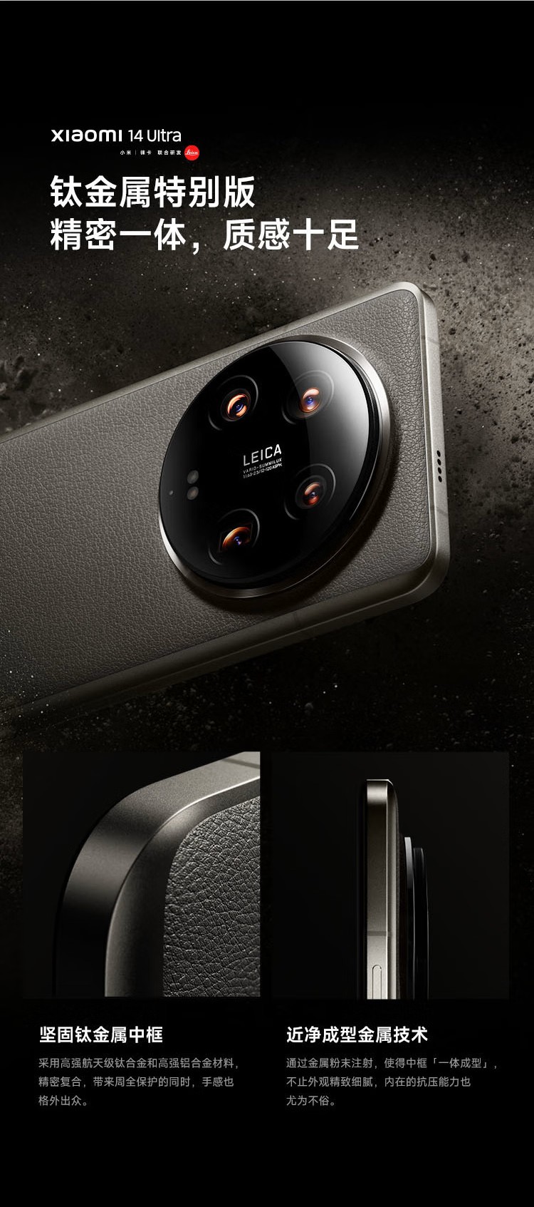 小米Xiaomi 14Ultra 徕卡光学Summilux镜头 大师人像 双向卫星通信 第三代骁龙8 16+1T 黑色 5g手机