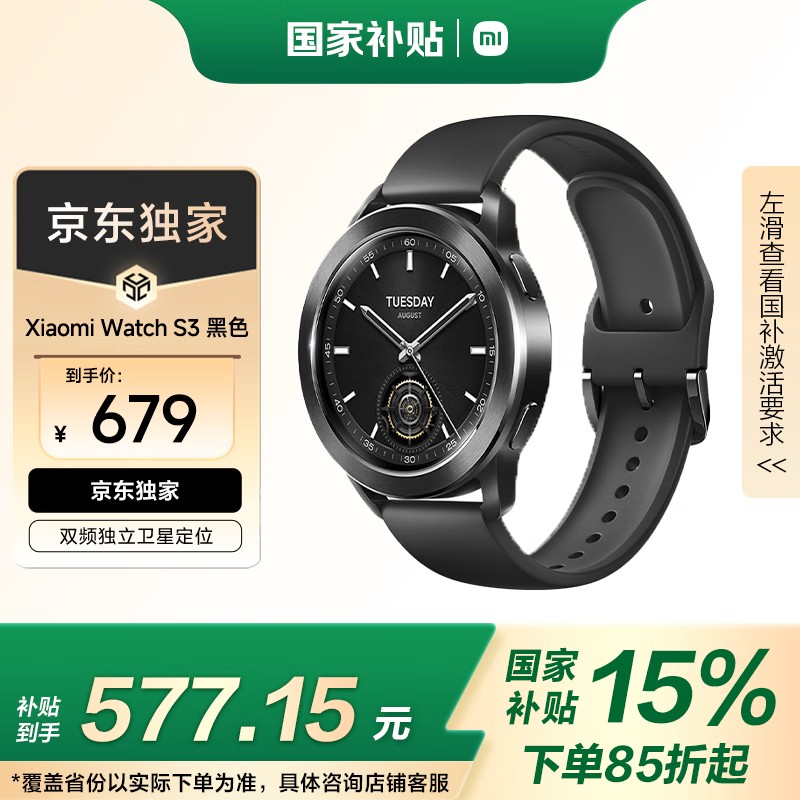 小米（MI）Xiaomi Watch S3 银色 国家补贴 小米汽车SU7钥匙 澎湃OS 全天血氧监测 智能运动手表 男表女表