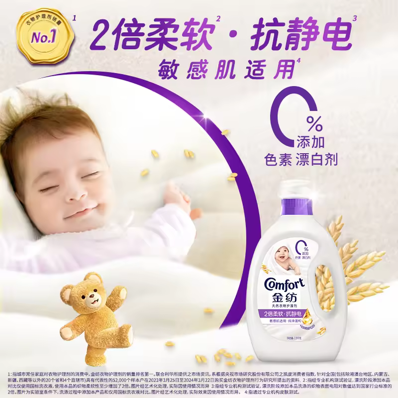 金纺衣服柔顺剂护理剂液【洗衣搭档】纯净温和10斤亲肤防静电婴童服装