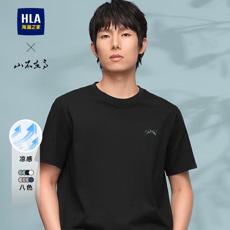 海澜之家（HLA）短袖T恤男款山不在高系列短袖男夏季父亲节礼物 【凉感抗菌防螨】黑色9C 190/108A(4XL) 推荐99-106kg