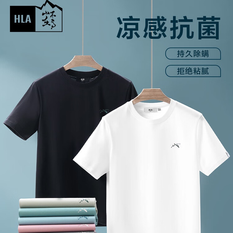 海澜之家（HLA）短袖T恤男款山不在高系列短袖男夏季父亲节礼物 【凉感抗菌防螨】黑色9C 190/108A(4XL) 推荐99-106kg