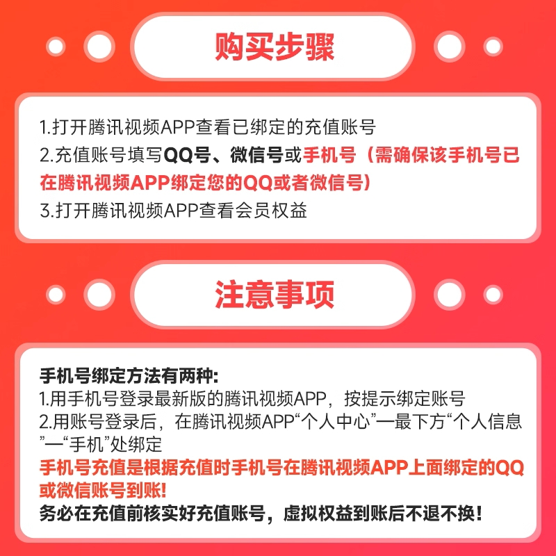 虚拟商品【秒到】腾讯视频vip一个月卡31天7天周卡年超级svip电视腾讯会员
