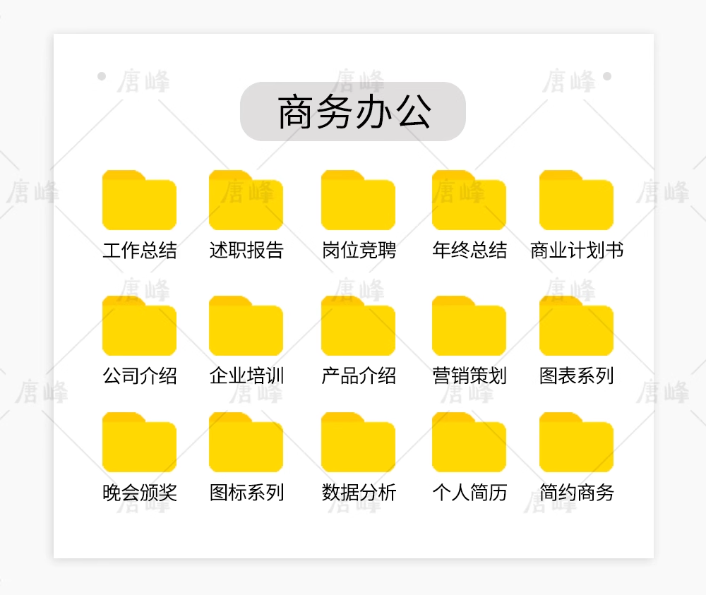 付费商品-ppt模板高级感简约商务毕业答辩教师课件工作汇报总结动态模版