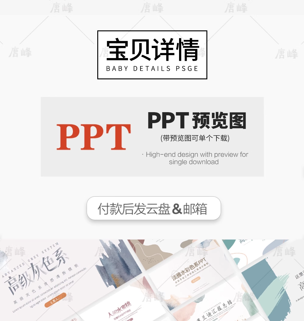 付费商品-ppt模板高级感简约商务毕业答辩教师课件工作汇报总结动态模版