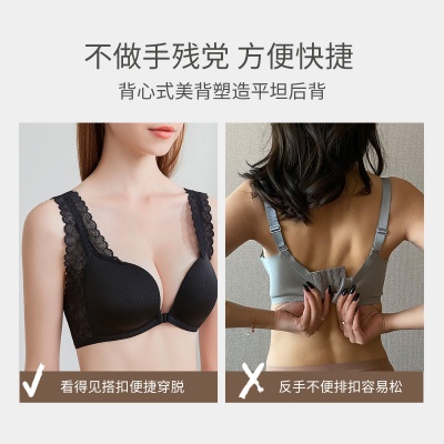舒适便捷前扣美背胸罩透气无痕背心式女内衣无钢圈小胸聚拢文胸