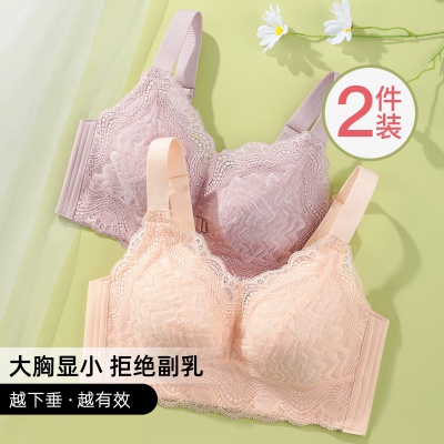 2件装舒适聚拢调整型无钢圈大胸显小收副乳防下垂薄款内衣文胸