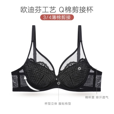 【性感薄杯 小胸聚拢】刺绣蕾丝胸罩夏季女士显小内衣文胸