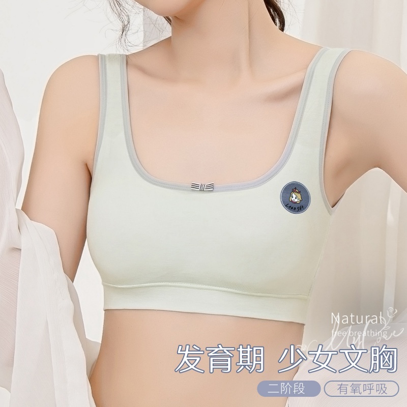 【小清新少女文胸】轻薄美背弹力不勒痕青春期少女文胸背心内衣女