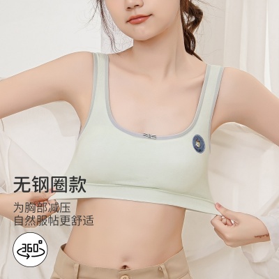 【小清新少女文胸】轻薄美背弹力不勒痕青春期少女文胸背心内衣女