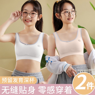 【2件】发育期少女初中学生文胸款无钢圈运动吊带美背背心胸罩