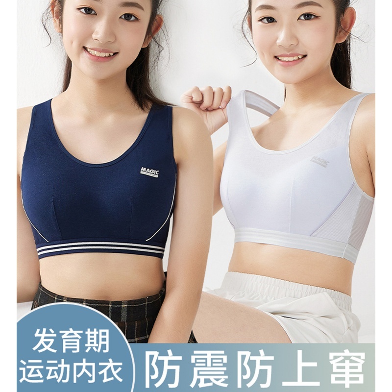【纯棉】发育期少女初中学生文胸款无钢圈运动吊带美背背心胸罩