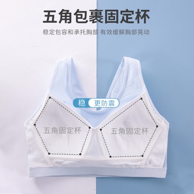 【纯棉】发育期少女初中学生文胸款无钢圈运动吊带美背背心胸罩