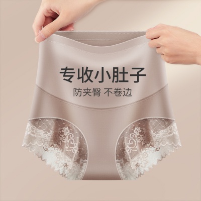 收腹女士内裤女高腰提臀收小肚子抑菌底裆性感蕾丝冰丝大码内裤女